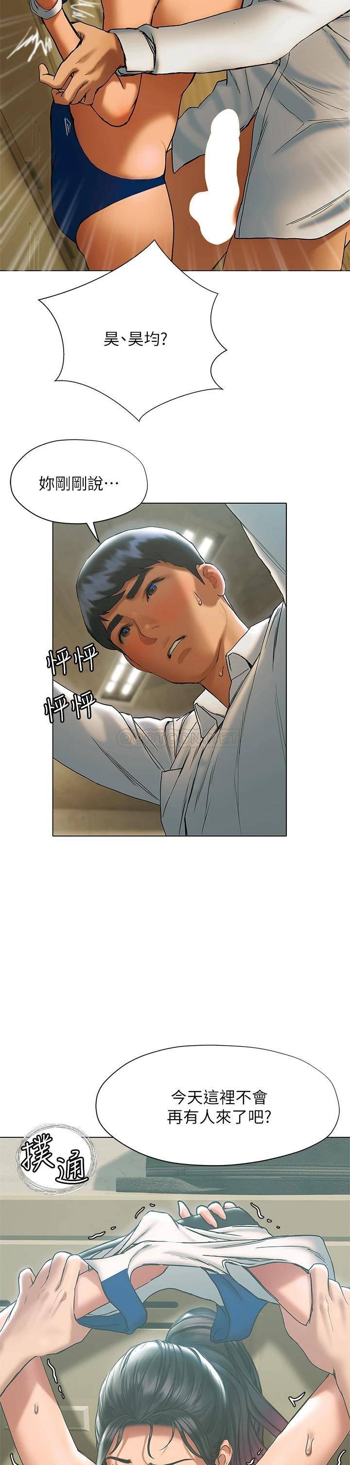 [韩国漫画] 终暧昧结 剧情,巨乳大奶#[48P]-47