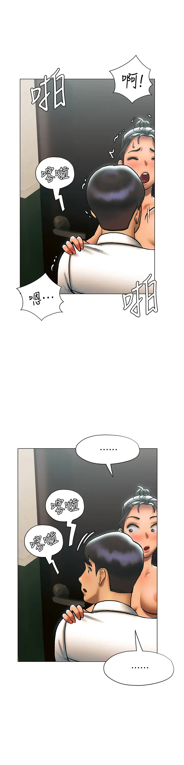 [韩国漫画] 终暧昧结 剧情,巨乳大奶#[42P]-15