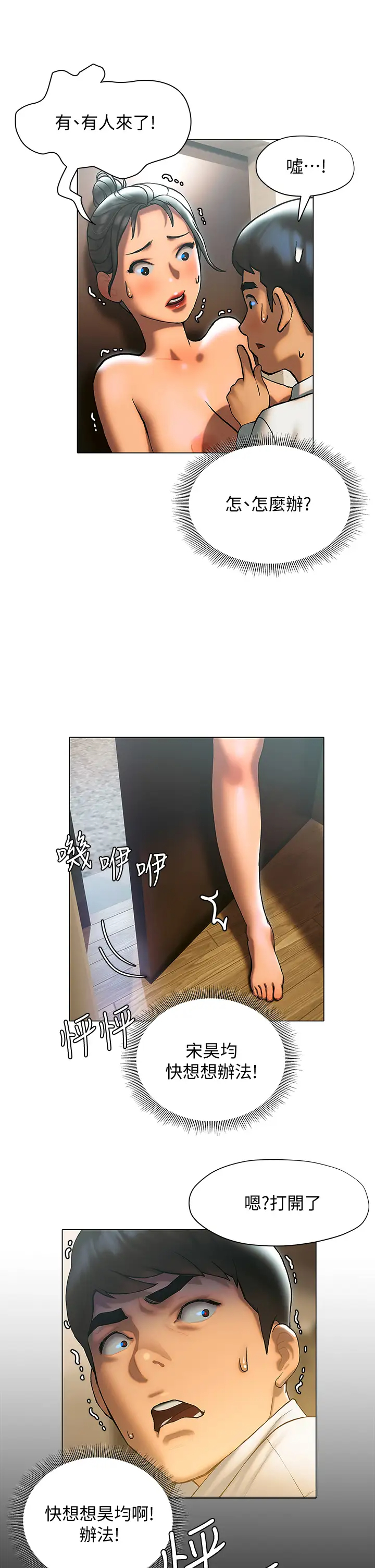 [韩国漫画] 终暧昧结 剧情,巨乳大奶#[42P]-17