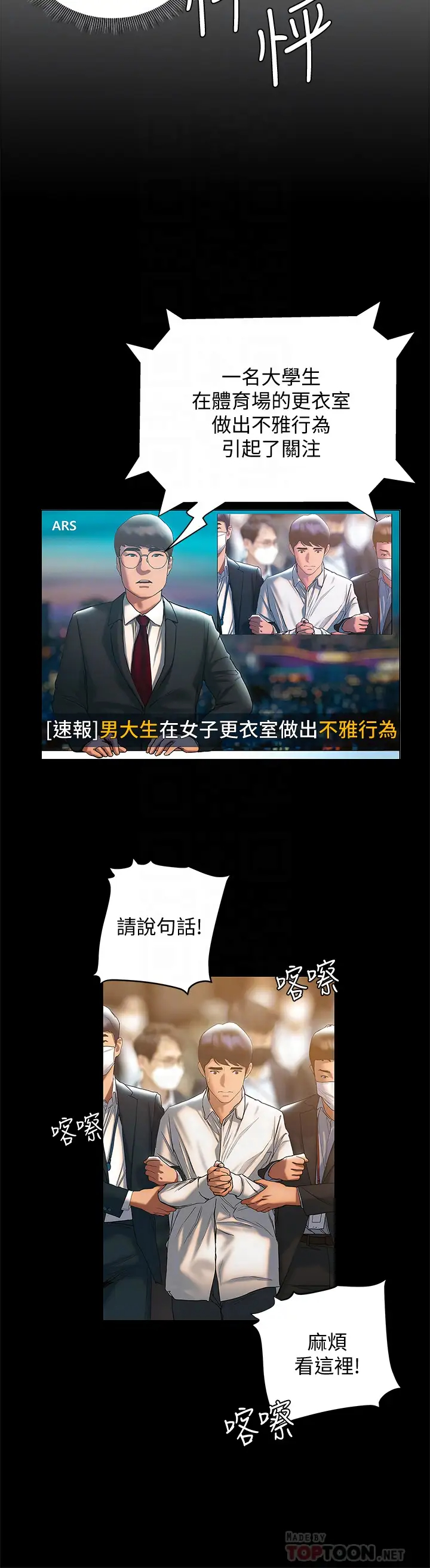 [韩国漫画] 终暧昧结 剧情,巨乳大奶#[42P]-18