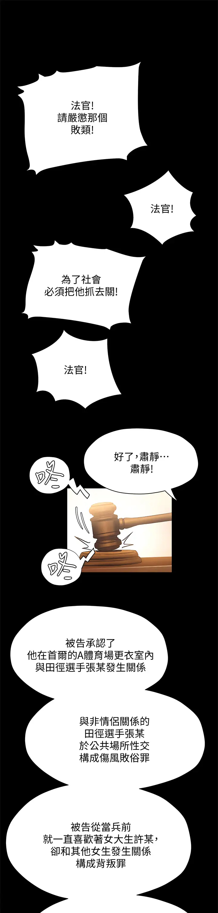 [韩国漫画] 终暧昧结 剧情,巨乳大奶#[42P]-19
