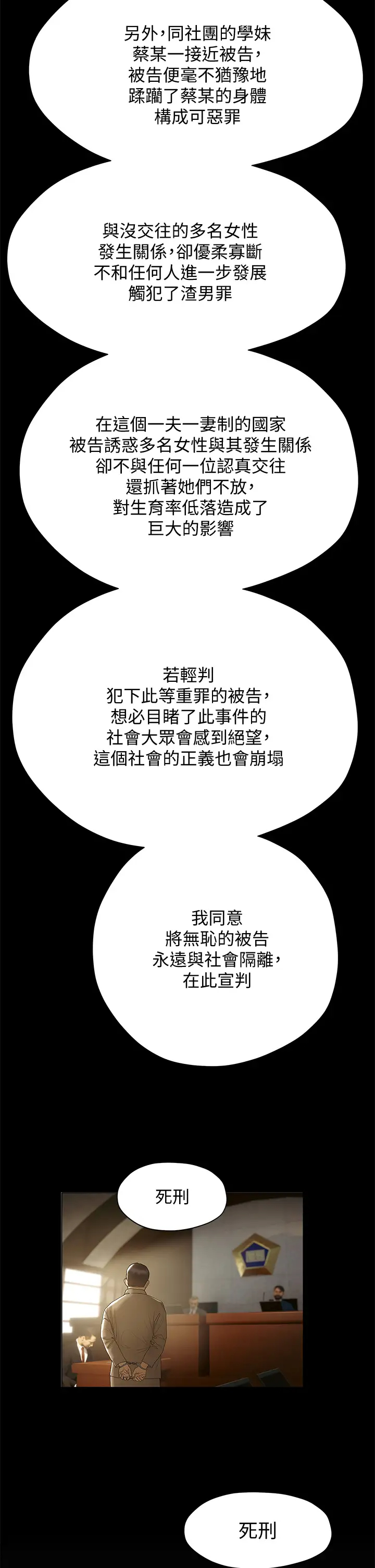 [韩国漫画] 终暧昧结 剧情,巨乳大奶#[42P]-20