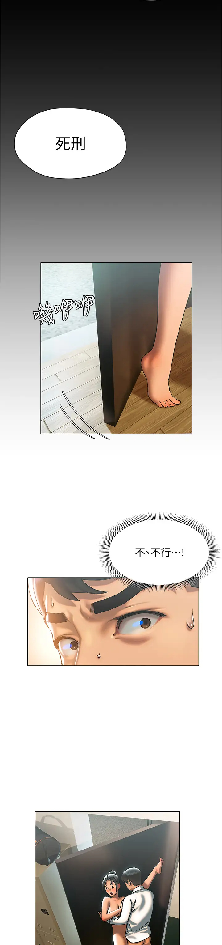 [韩国漫画] 终暧昧结 剧情,巨乳大奶#[42P]-21