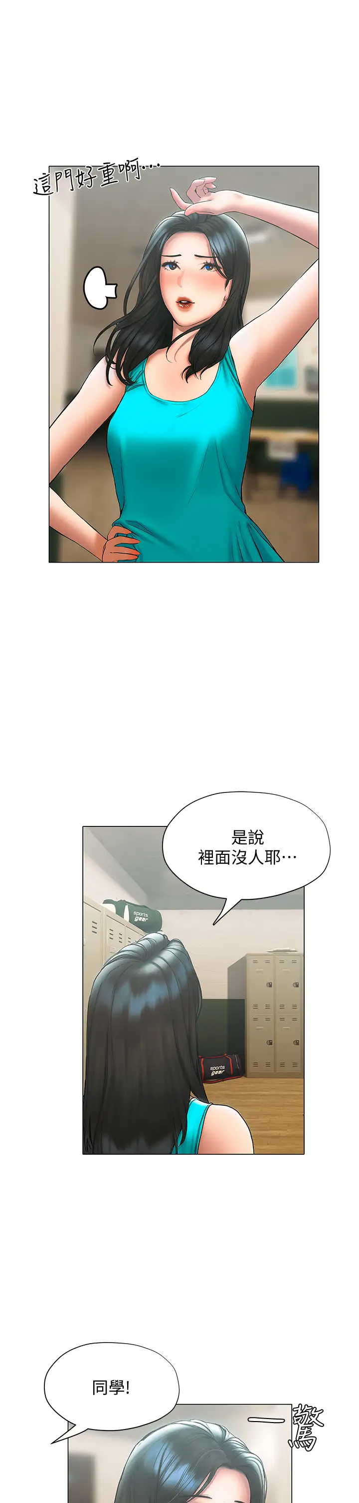 [韩国漫画] 终暧昧结 剧情,巨乳大奶#[42P]-23