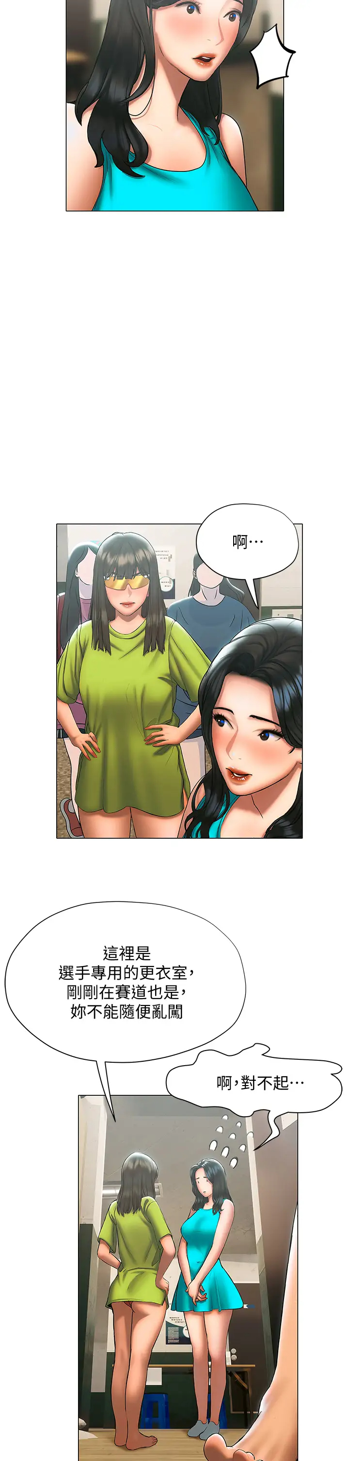 [韩国漫画] 终暧昧结 剧情,巨乳大奶#[42P]-24
