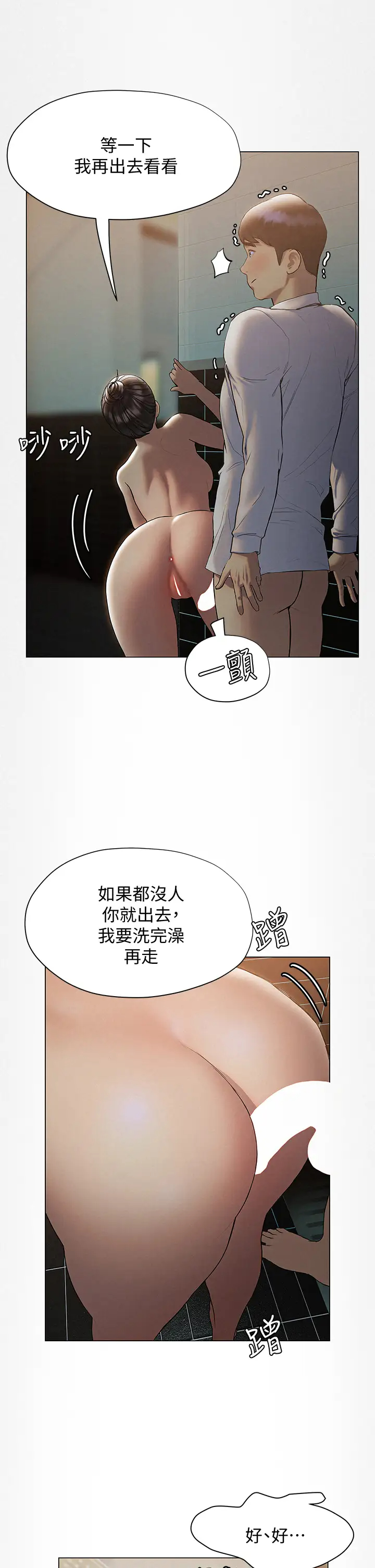 [韩国漫画] 终暧昧结 剧情,巨乳大奶#[42P]-29