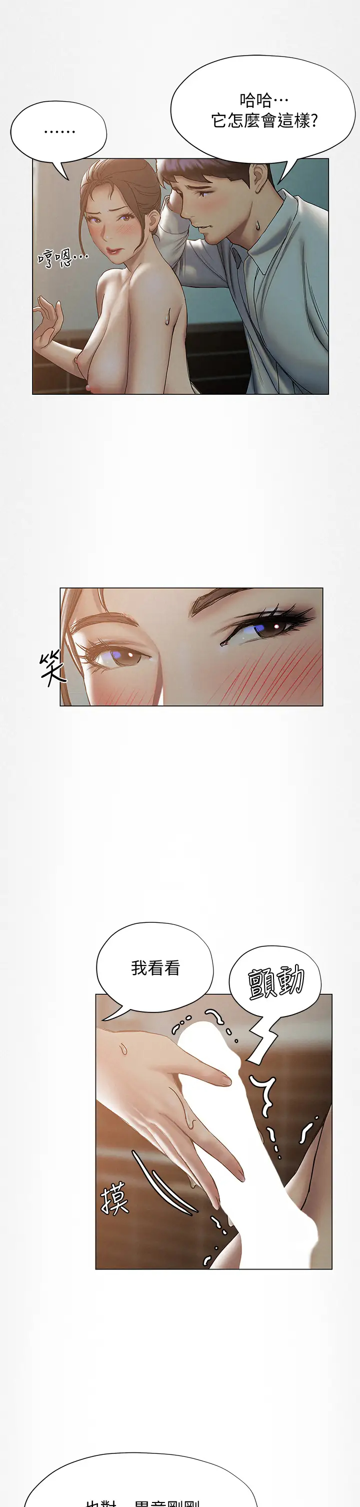 [韩国漫画] 终暧昧结 剧情,巨乳大奶#[42P]-32