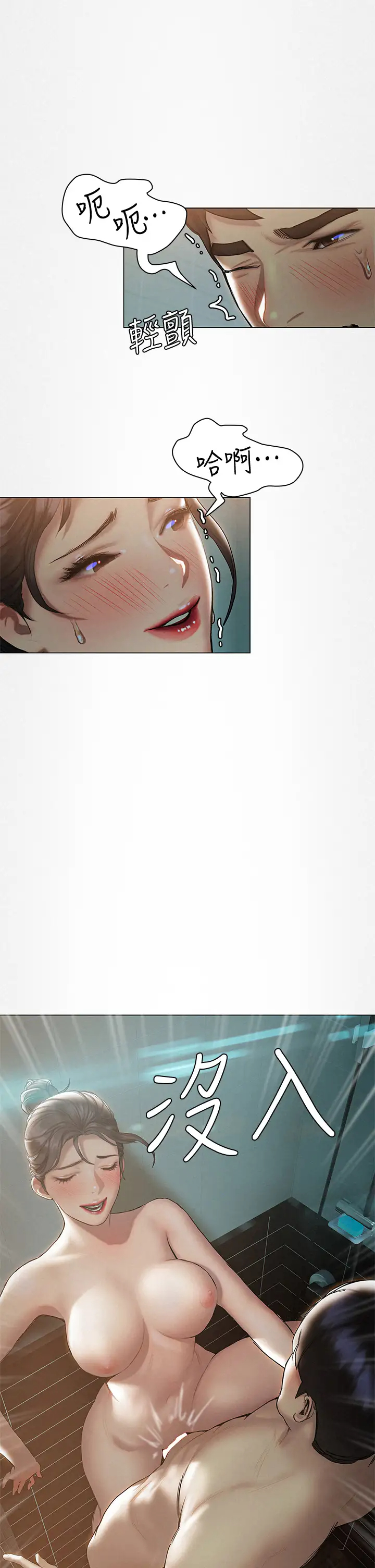 [韩国漫画] 终暧昧结 剧情,巨乳大奶#[42P]-36