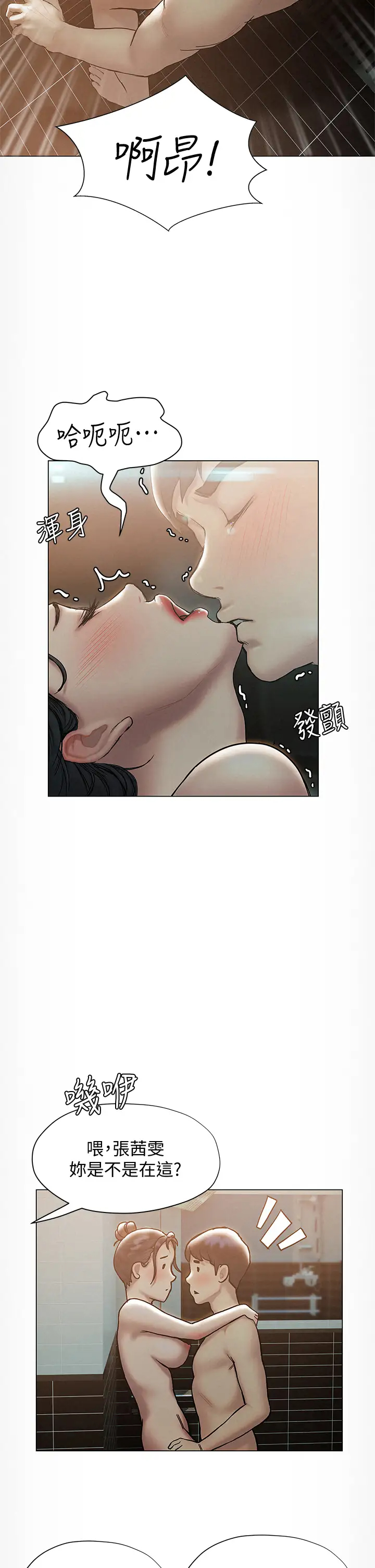 [韩国漫画] 终暧昧结 剧情,巨乳大奶#[42P]-37