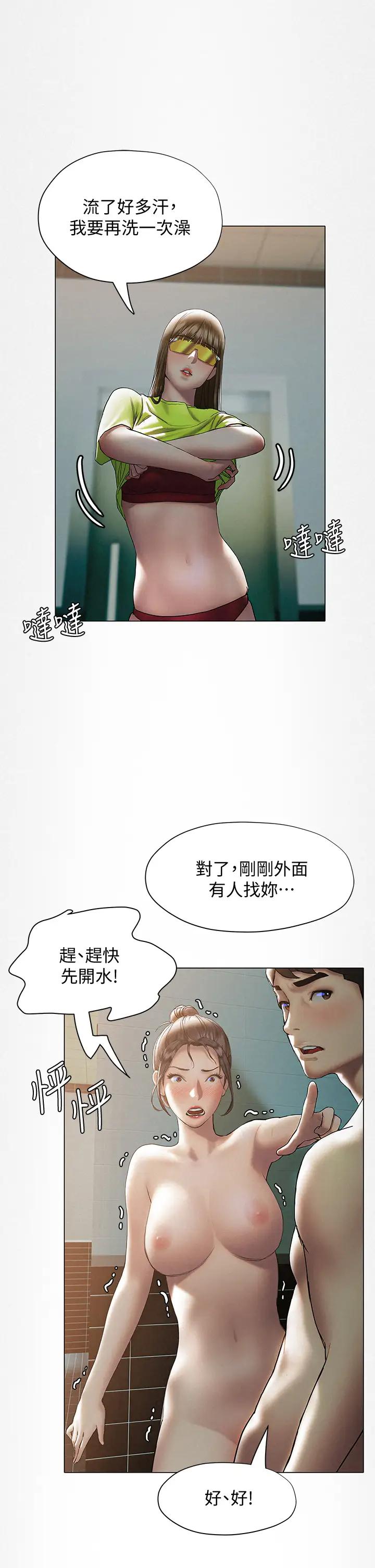 [韩国漫画] 终暧昧结 剧情,巨乳大奶#[42P]-39