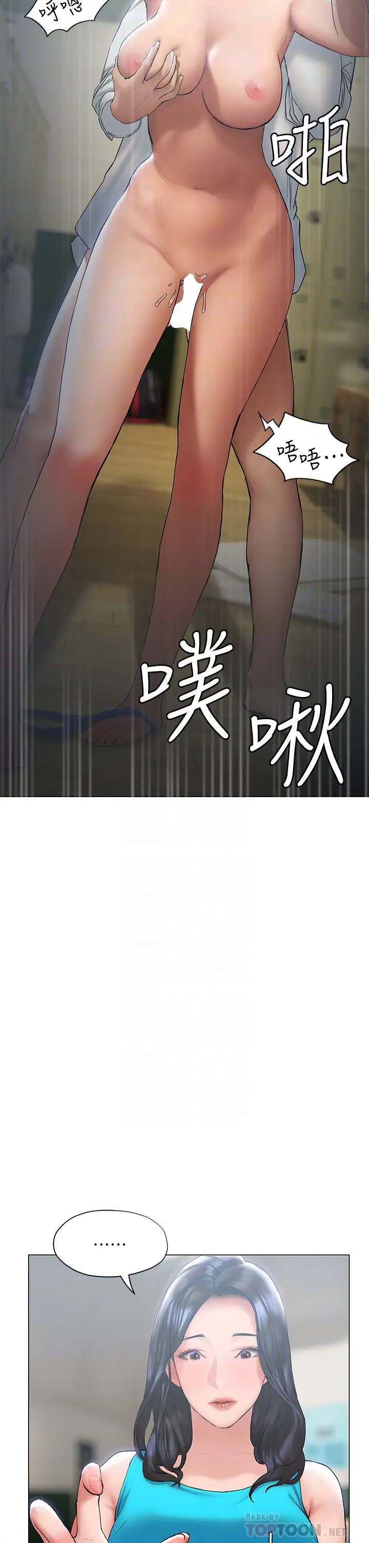 [韩国漫画] 终暧昧结 剧情,巨乳大奶#[42P]-4