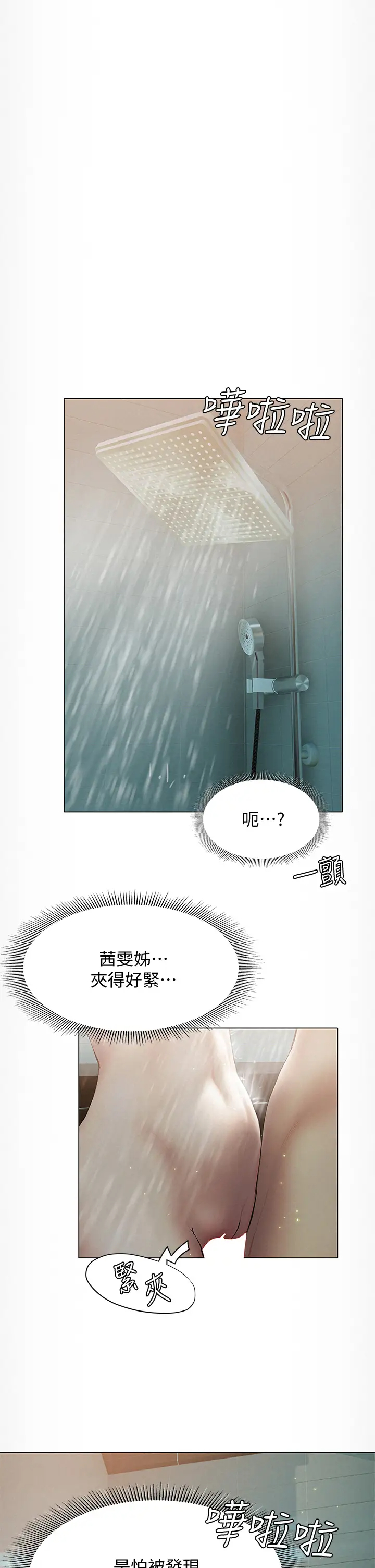[韩国漫画] 终暧昧结 剧情,巨乳大奶#[42P]-40
