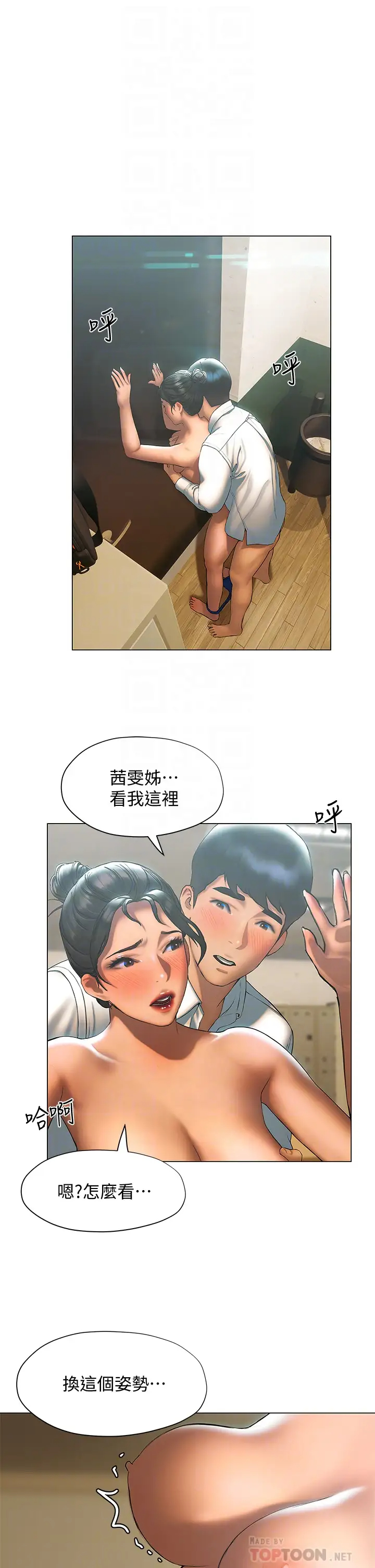 [韩国漫画] 终暧昧结 剧情,巨乳大奶#[42P]-6