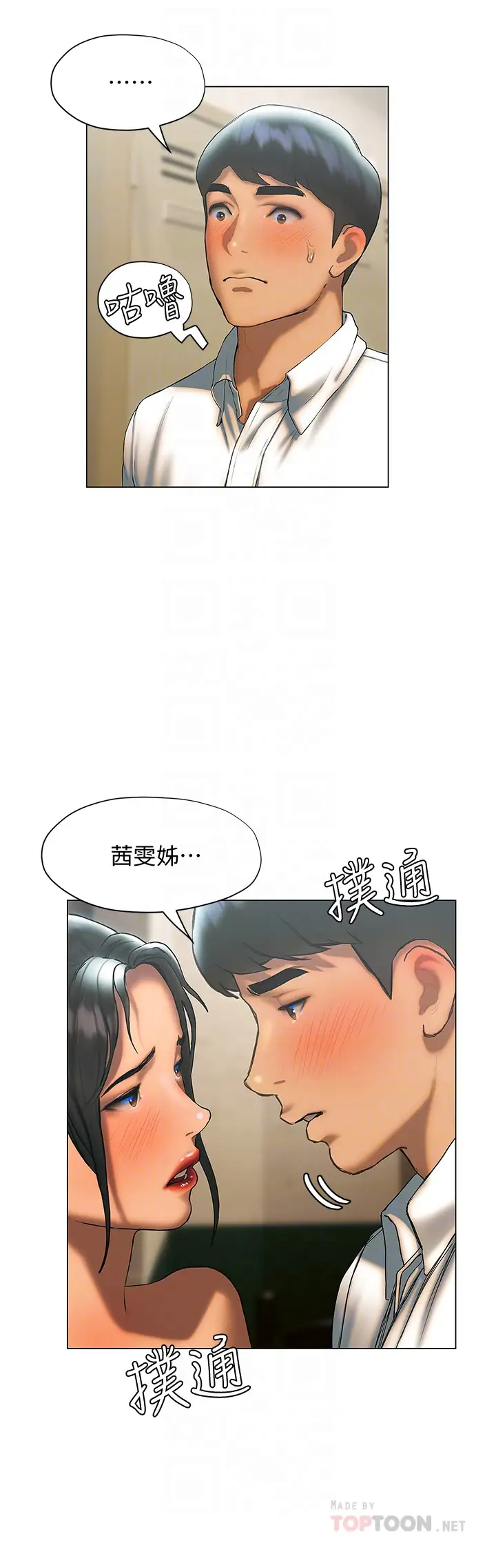 [韩国漫画] 终暧昧结 剧情,巨乳大奶#[42P]-8