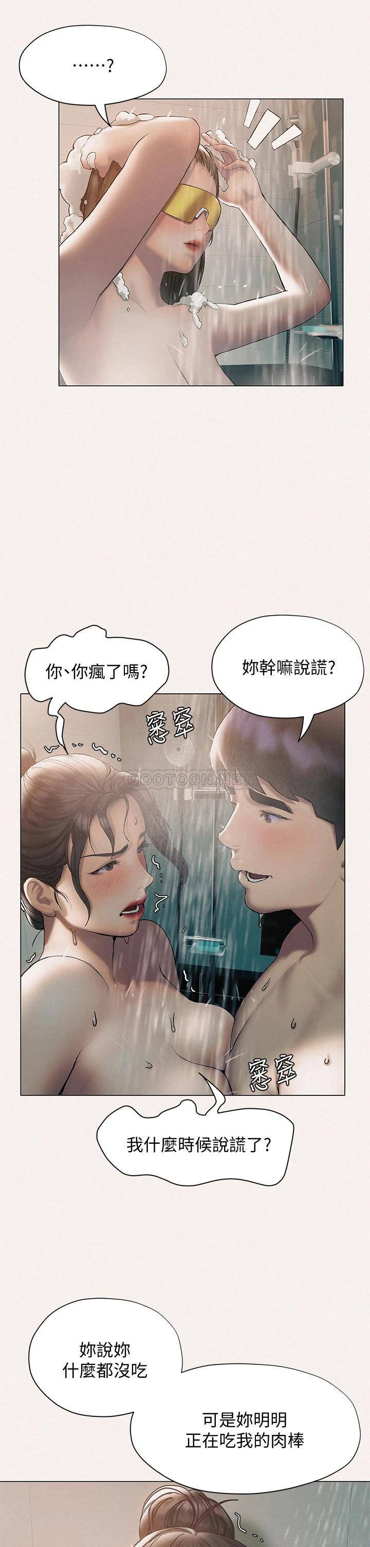 [韩国漫画] 终暧昧结 剧情,巨乳大奶#[52P]-13