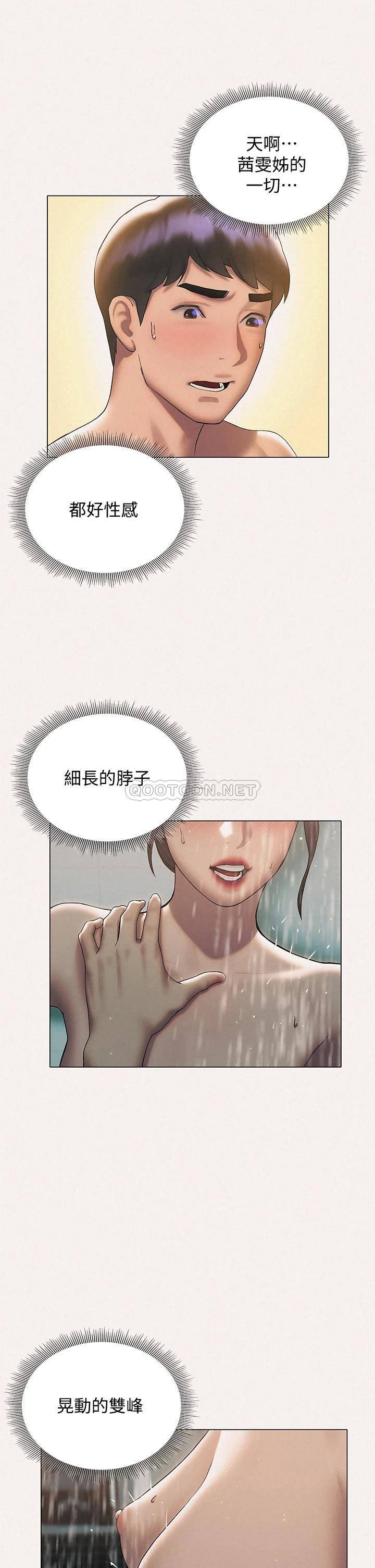 [韩国漫画] 终暧昧结 剧情,巨乳大奶#[52P]-17