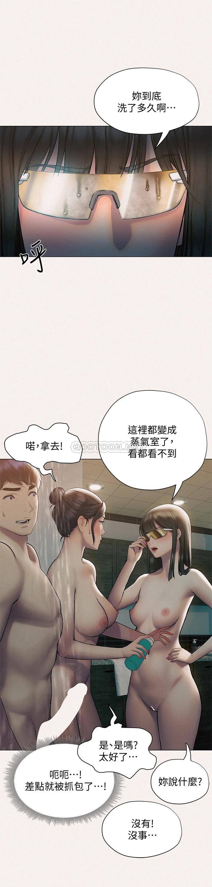 [韩国漫画] 终暧昧结 剧情,巨乳大奶#[52P]-24