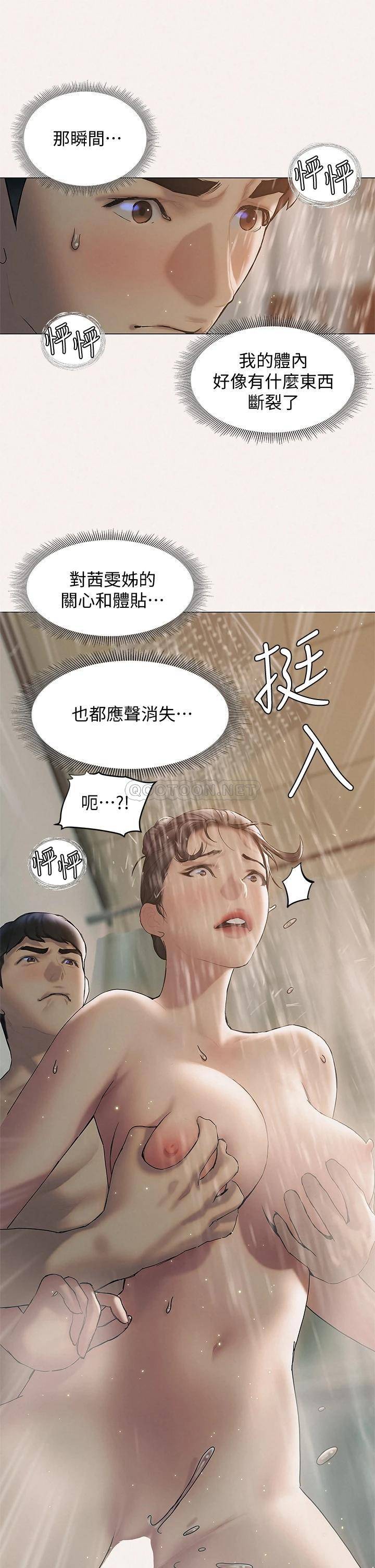 [韩国漫画] 终暧昧结 剧情,巨乳大奶#[52P]-39