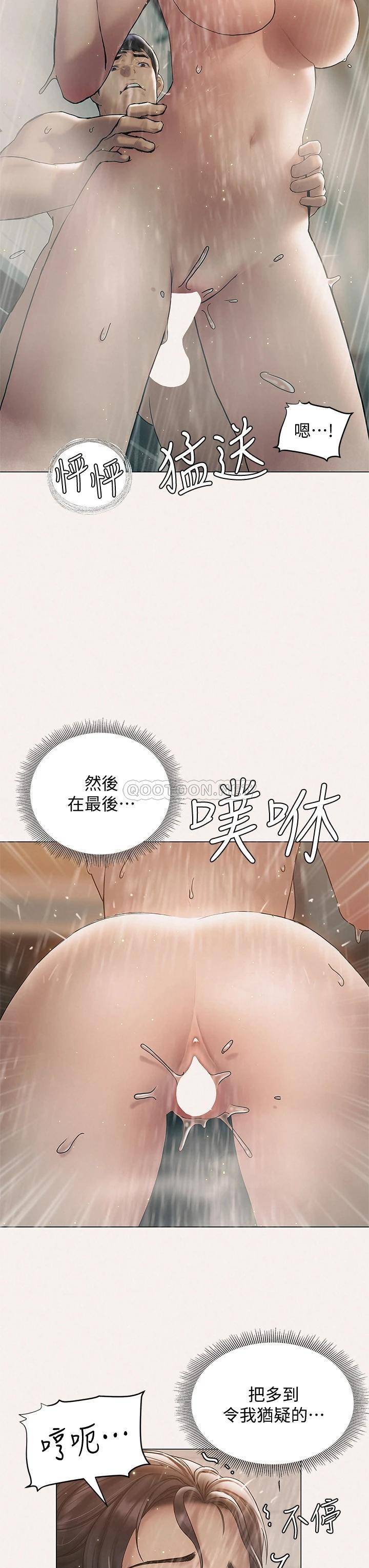 [韩国漫画] 终暧昧结 剧情,巨乳大奶#[52P]-41