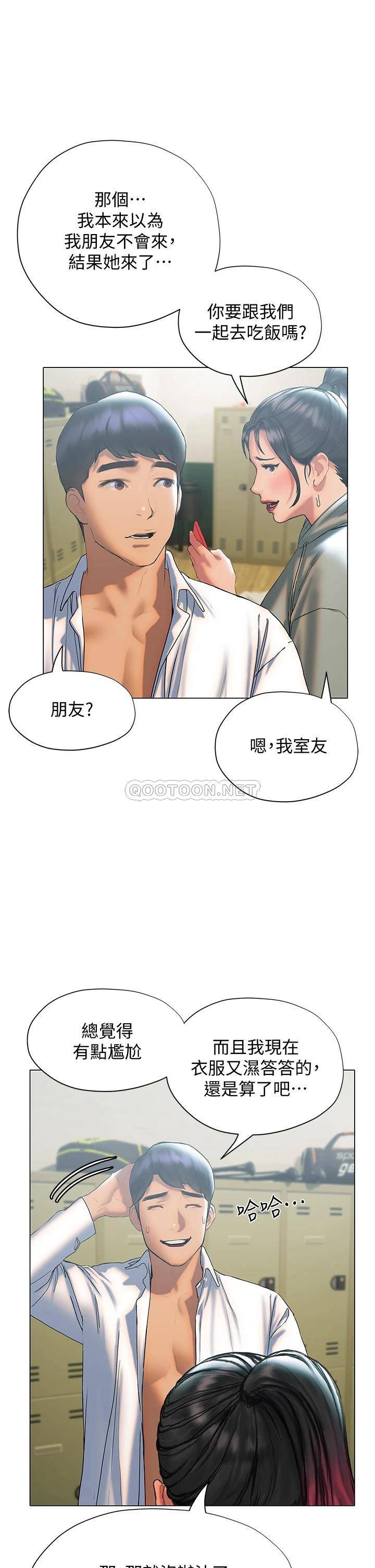 [韩国漫画] 终暧昧结 剧情,巨乳大奶#[52P]-45