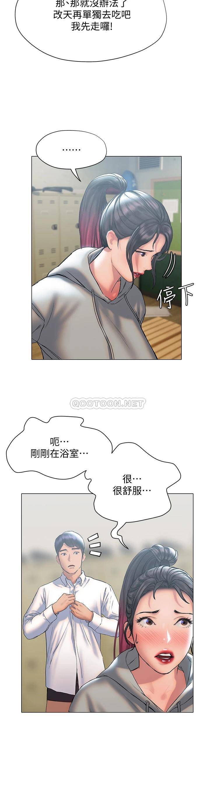 [韩国漫画] 终暧昧结 剧情,巨乳大奶#[52P]-46