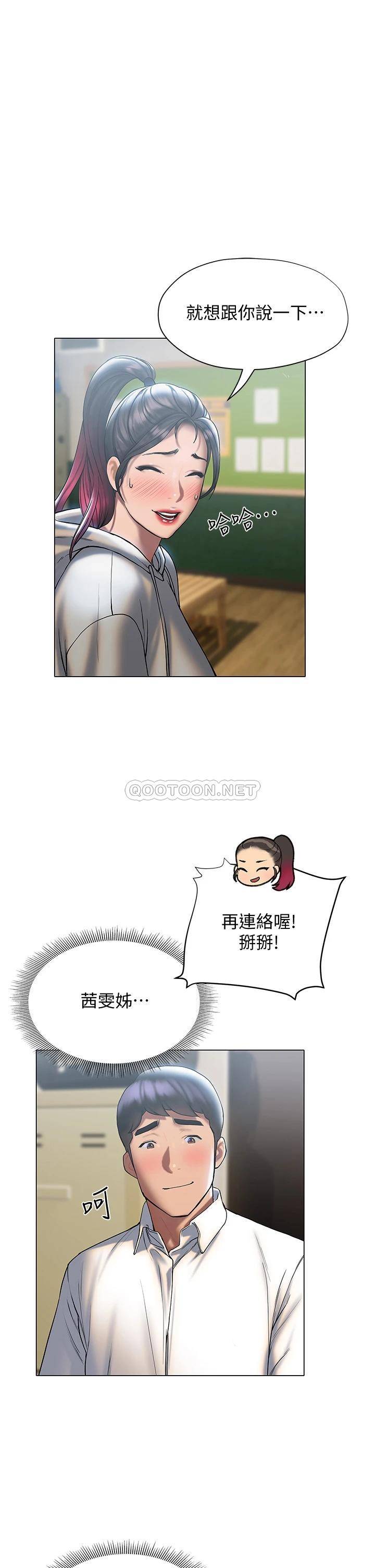 [韩国漫画] 终暧昧结 剧情,巨乳大奶#[52P]-47