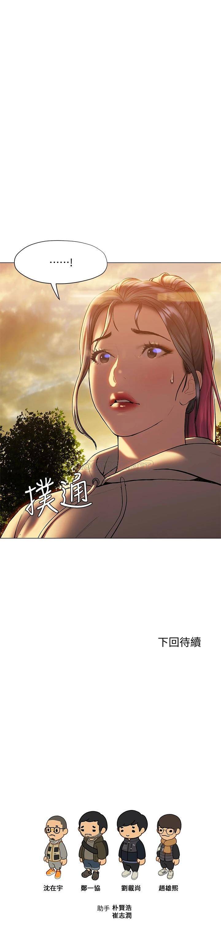 [韩国漫画] 终暧昧结 剧情,巨乳大奶#[52P]-51
