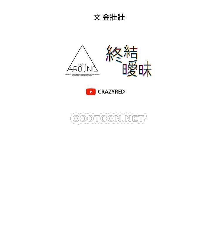 [韩国漫画] 终暧昧结 剧情,巨乳大奶#[52P]-52