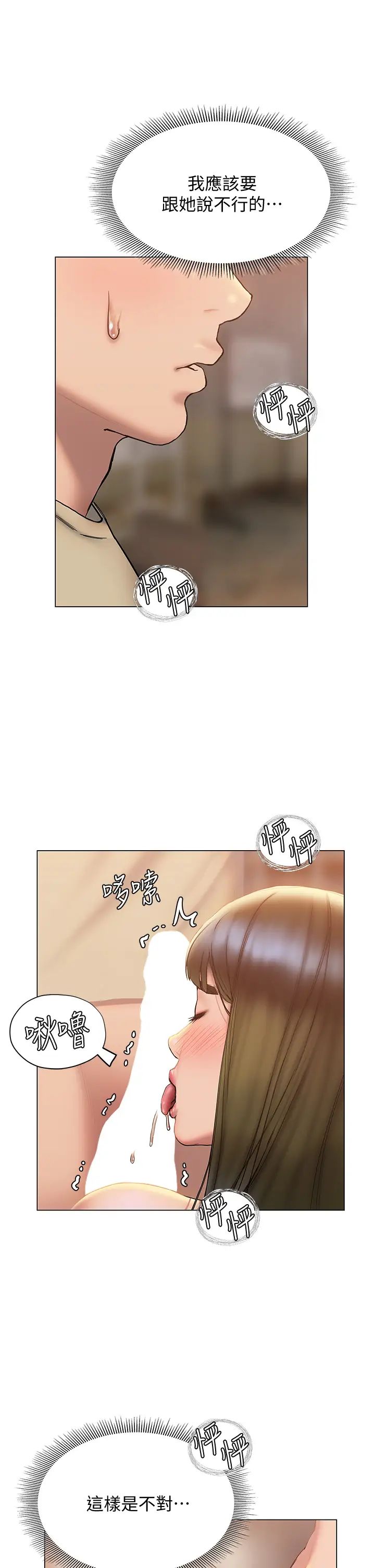 [韩国漫画] 终暧昧结 剧情,巨乳大奶#[44P]-17