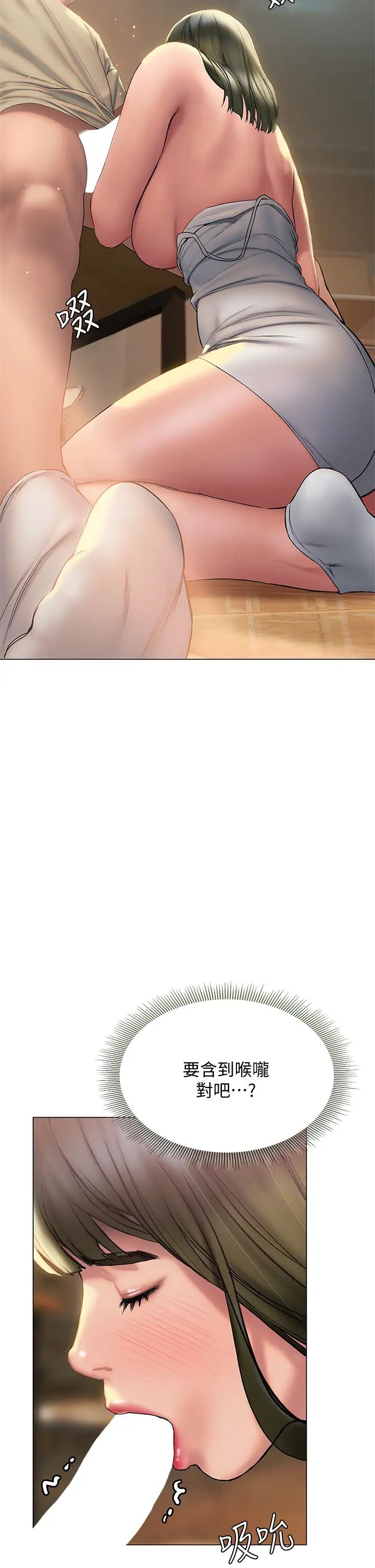 [韩国漫画] 终暧昧结 剧情,巨乳大奶#[44P]-24