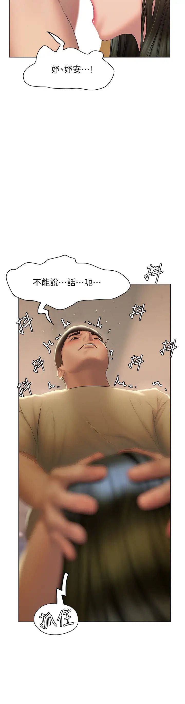 [韩国漫画] 终暧昧结 剧情,巨乳大奶#[44P]-28