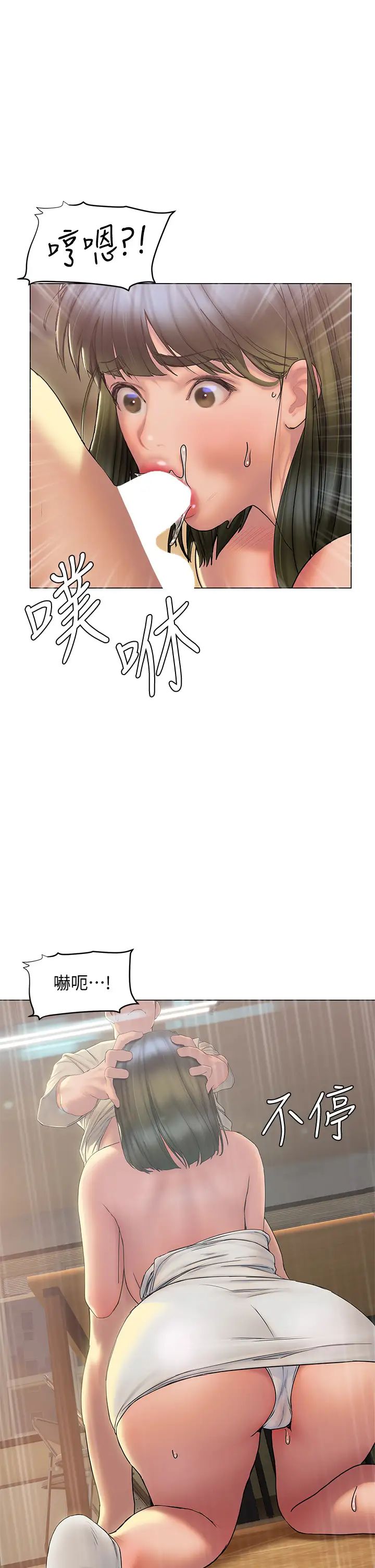 [韩国漫画] 终暧昧结 剧情,巨乳大奶#[44P]-29