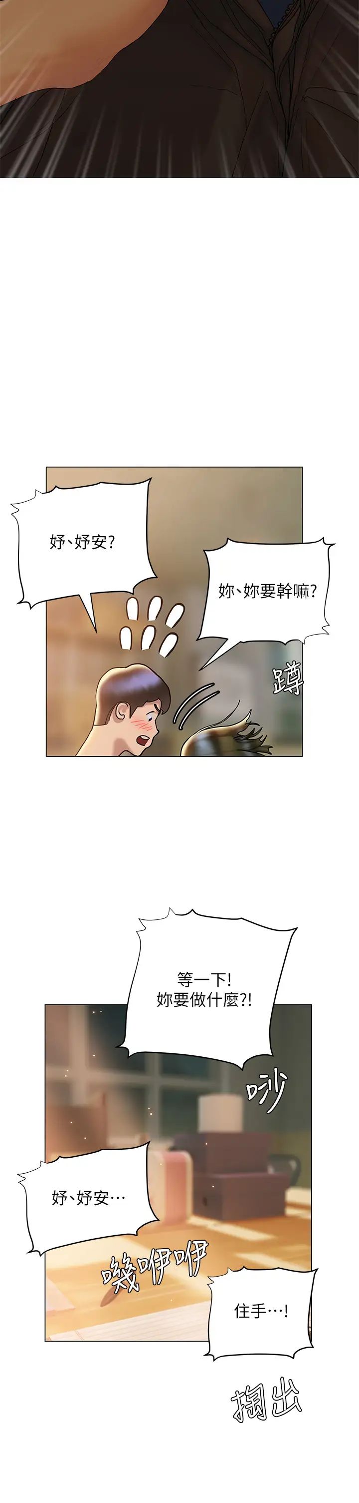 [韩国漫画] 终暧昧结 剧情,巨乳大奶#[44P]-3