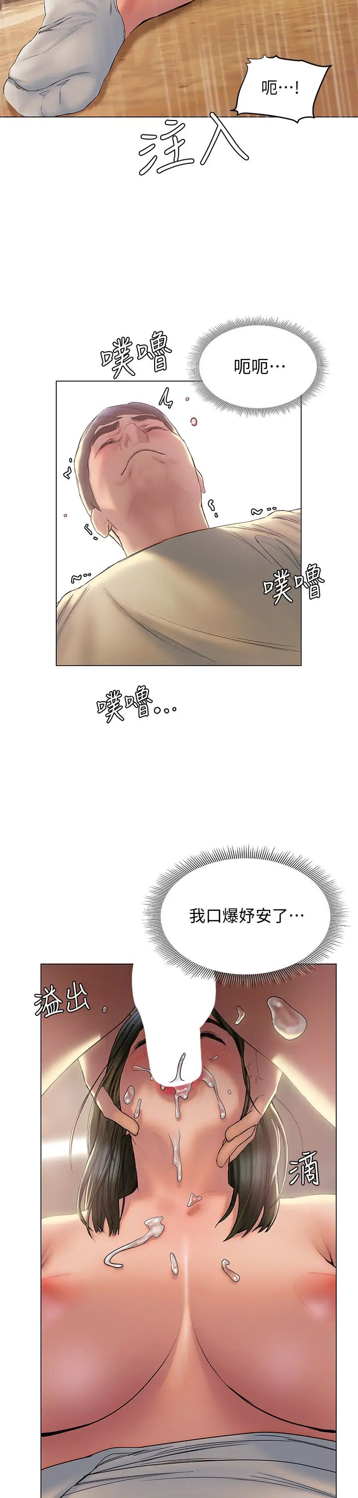 [韩国漫画] 终暧昧结 剧情,巨乳大奶#[44P]-30