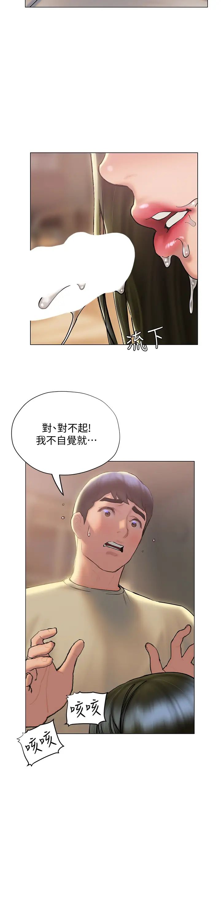 [韩国漫画] 终暧昧结 剧情,巨乳大奶#[44P]-31