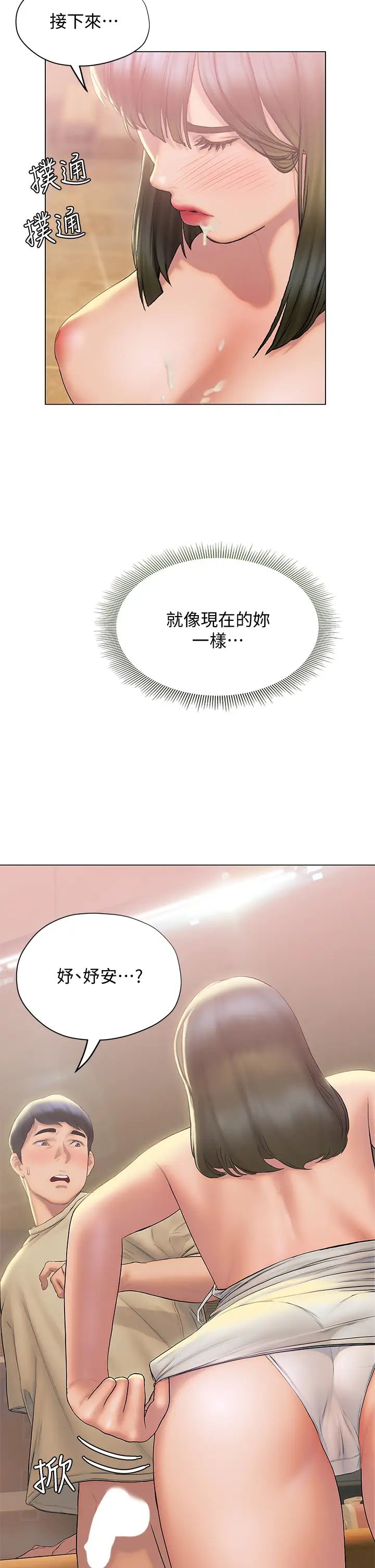 [韩国漫画] 终暧昧结 剧情,巨乳大奶#[44P]-33