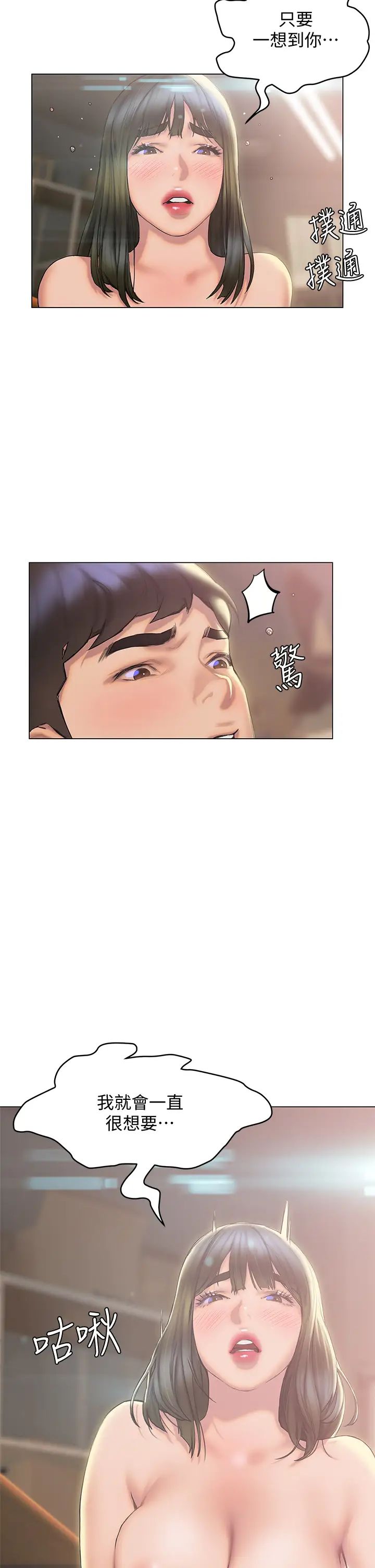[韩国漫画] 终暧昧结 剧情,巨乳大奶#[44P]-37