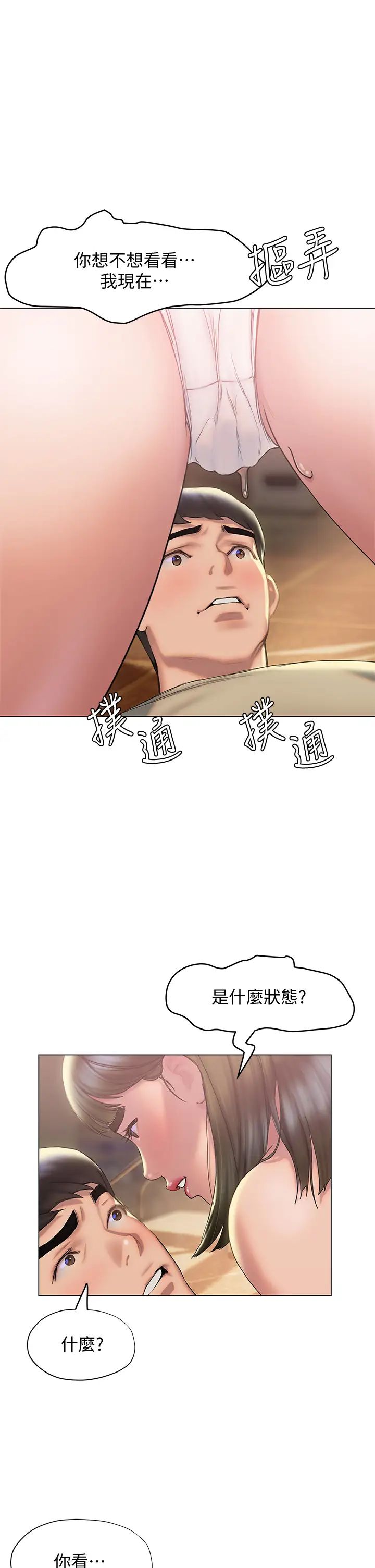 [韩国漫画] 终暧昧结 剧情,巨乳大奶#[44P]-39