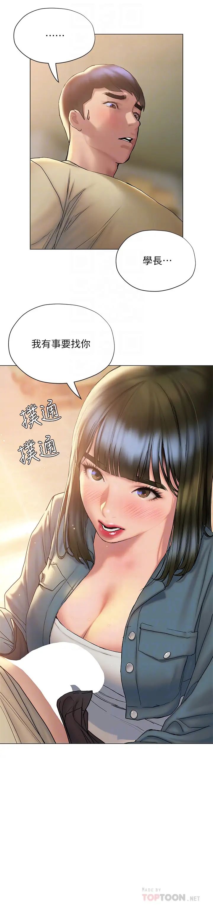 [韩国漫画] 终暧昧结 剧情,巨乳大奶#[44P]-4