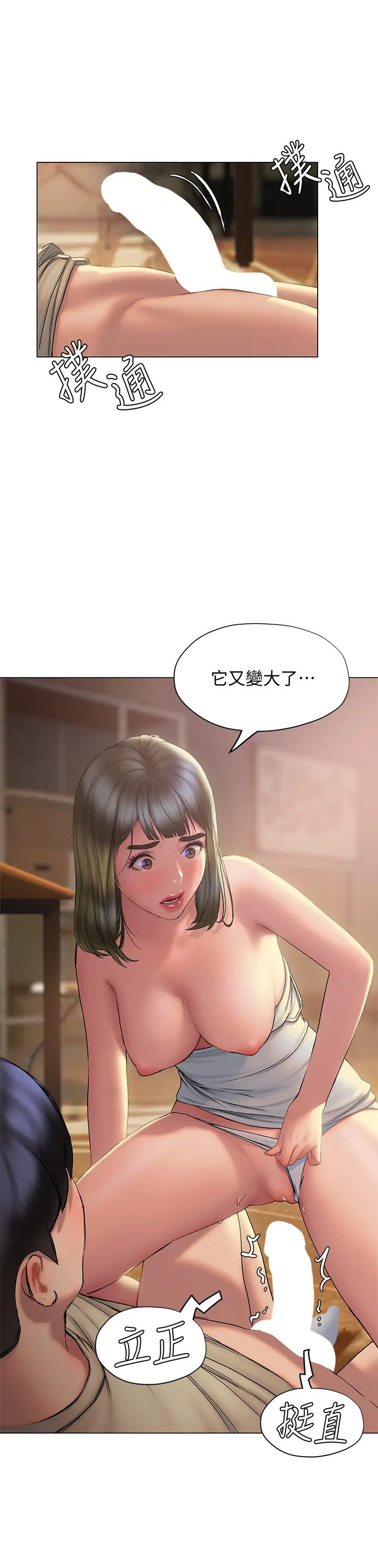 [韩国漫画] 终暧昧结 剧情,巨乳大奶#[44P]-41