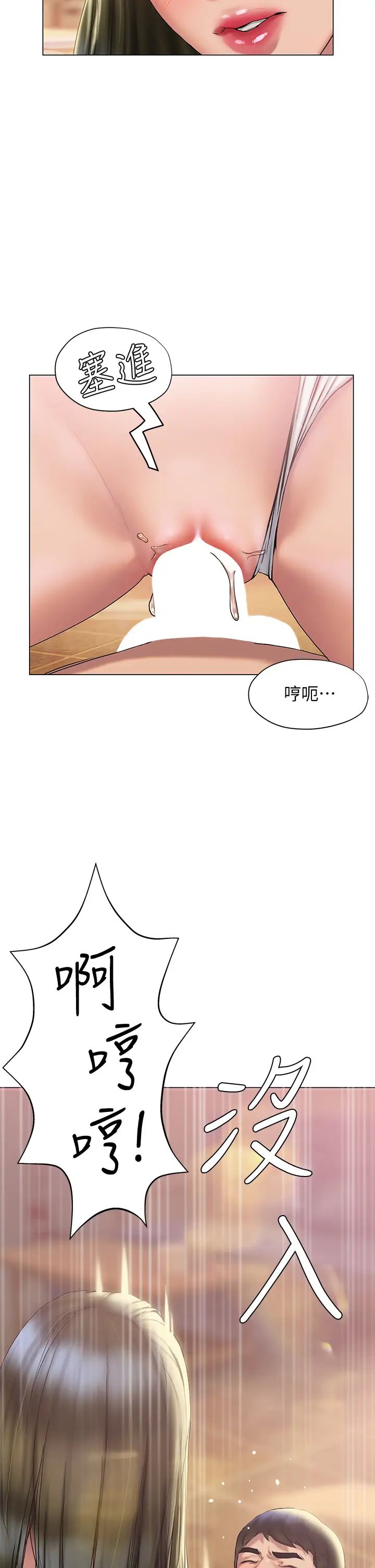 [韩国漫画] 终暧昧结 剧情,巨乳大奶#[44P]-43