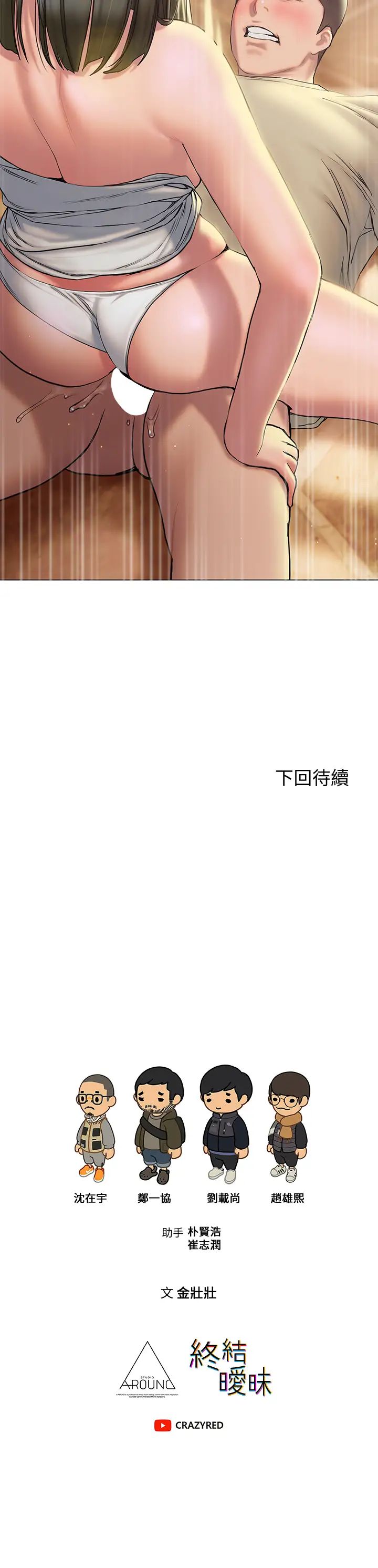 [韩国漫画] 终暧昧结 剧情,巨乳大奶#[44P]-44