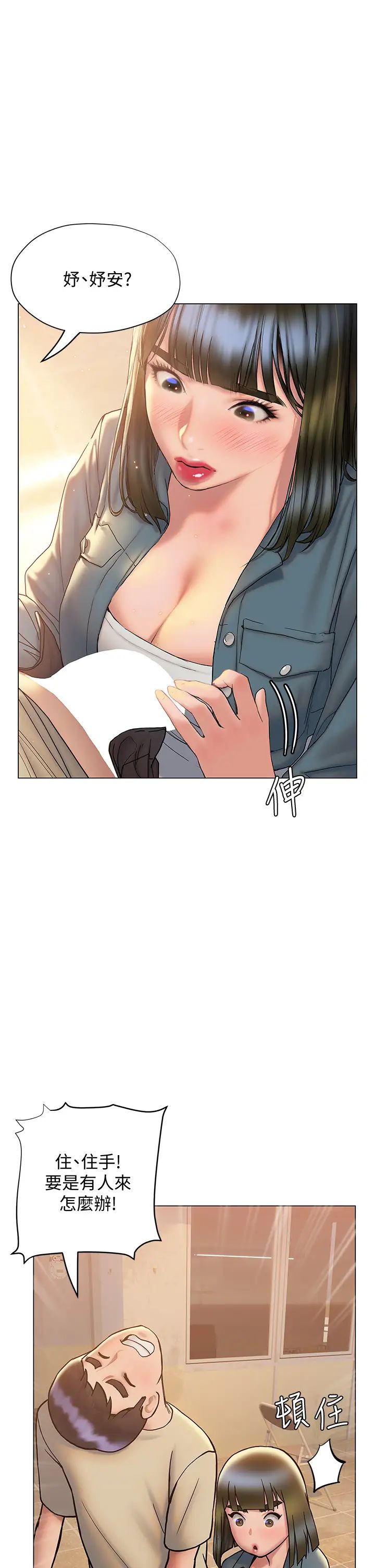 [韩国漫画] 终暧昧结 剧情,巨乳大奶#[44P]-7
