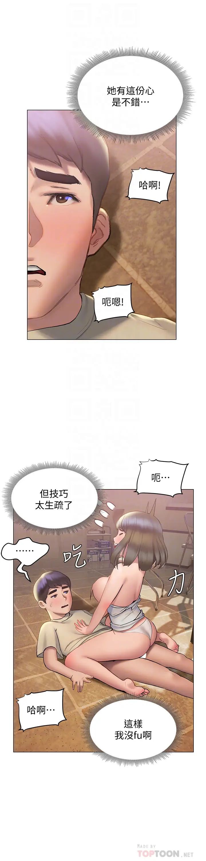 [韩国漫画] 终暧昧结 剧情,巨乳大奶#[48P]-16