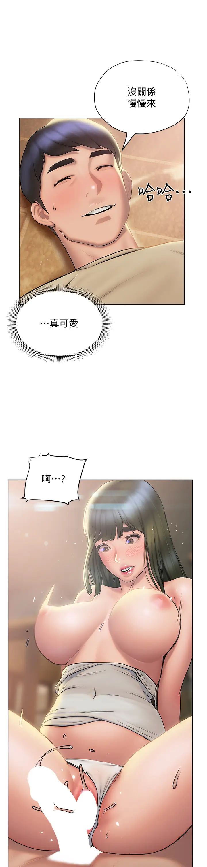 [韩国漫画] 终暧昧结 剧情,巨乳大奶#[48P]-20