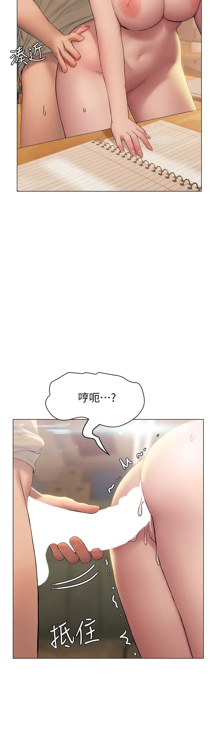 [韩国漫画] 终暧昧结 剧情,巨乳大奶#[48P]-33