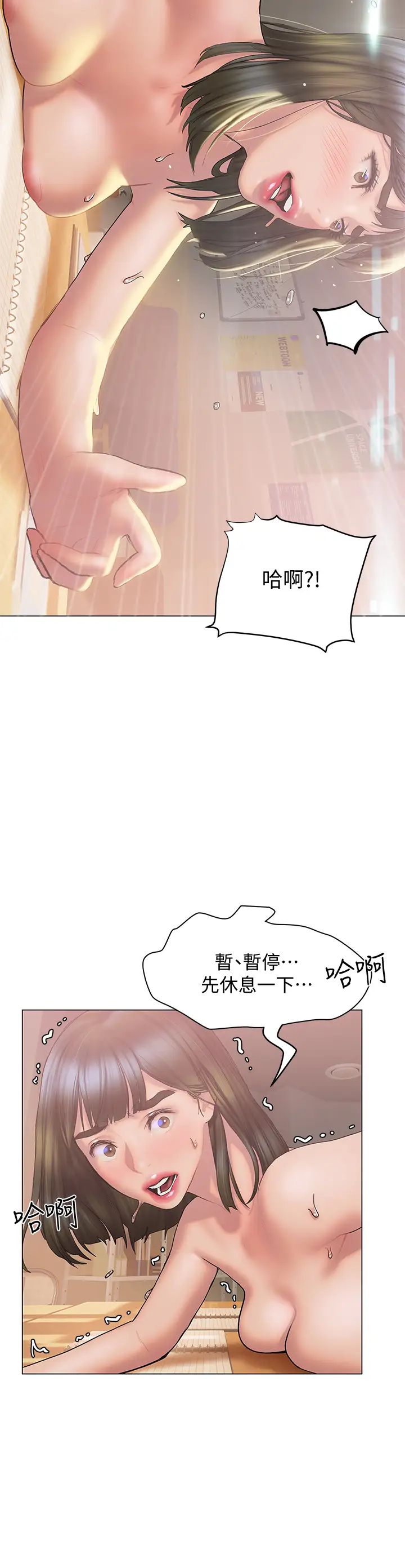 [韩国漫画] 终暧昧结 剧情,巨乳大奶#[48P]-43
