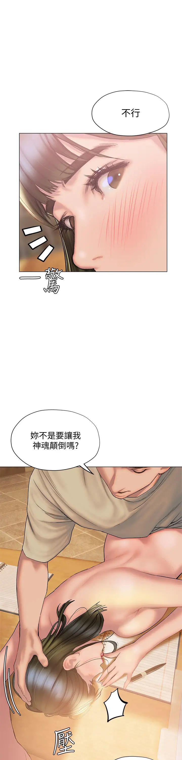 [韩国漫画] 终暧昧结 剧情,巨乳大奶#[48P]-44