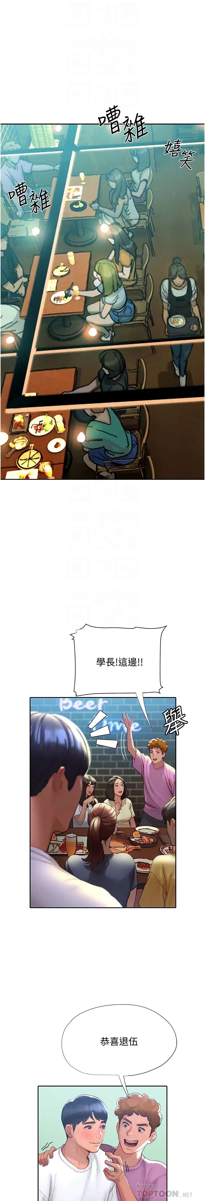 [韩国漫画] 终暧昧结 剧情,巨乳大奶#[54P]-10