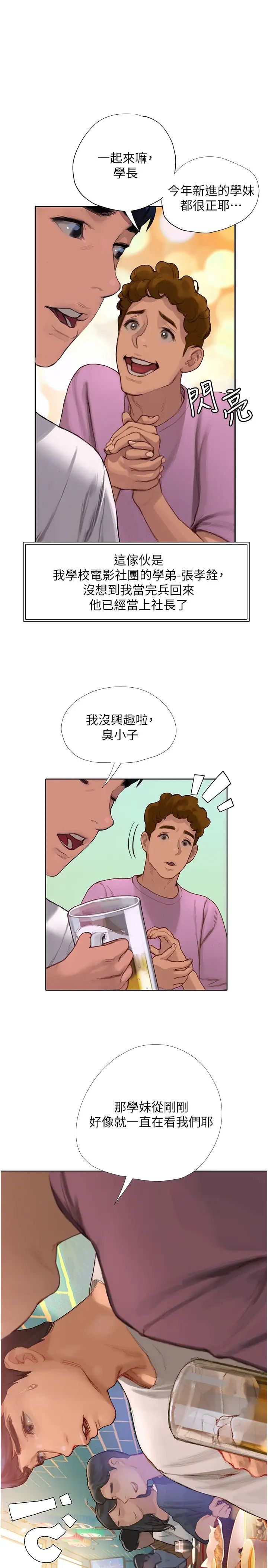 [韩国漫画] 终暧昧结 剧情,巨乳大奶#[54P]-13